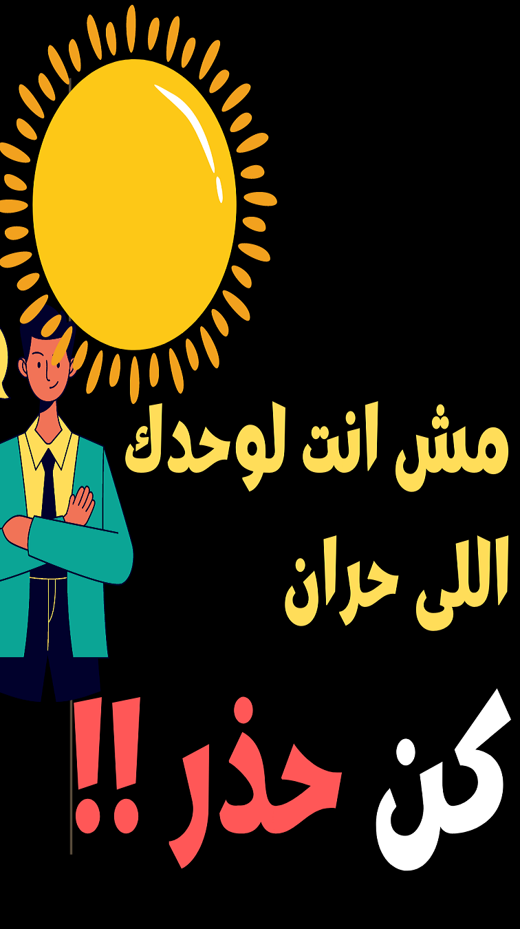 You Are Not the Only One Suffering from the Heat "” Be Careful: Many Things Around You Are Looking for a Cool, Damp Place