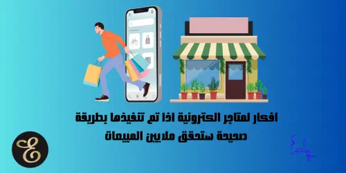 E-Commerce Store Ideas That, If Executed Correctly, Will Generate Millions in Sales