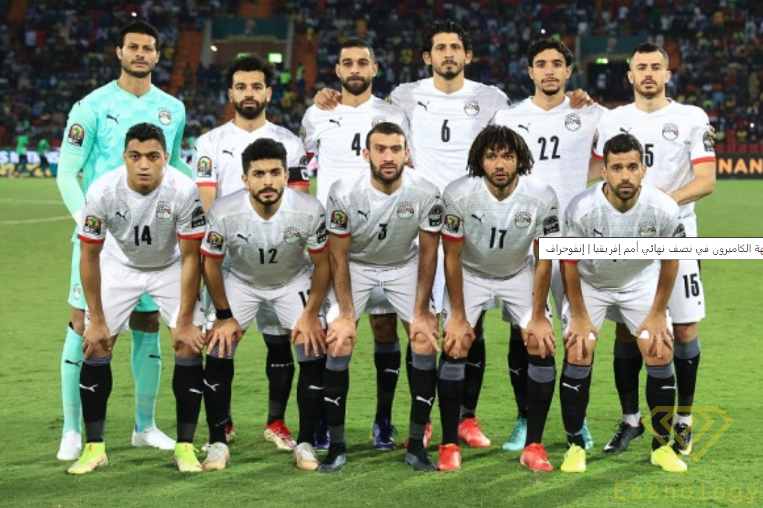 المنتخب المصرى