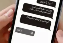 طريقة تغيير اسم المستخدم فى تطبيق سناب شات