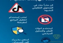 قراصنة يستغلون الذكاء الاصطناعي في هجمات تجسس سيبرانية عبر تيك توك
